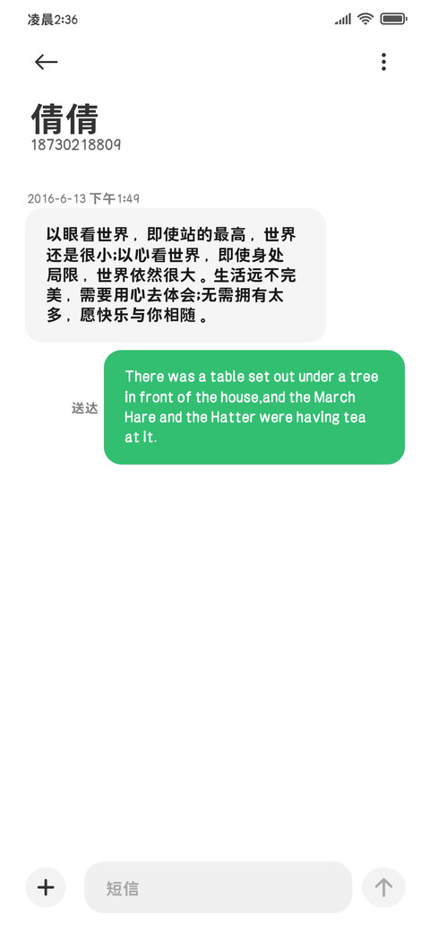 山海有归期旷野正黑 screenshot