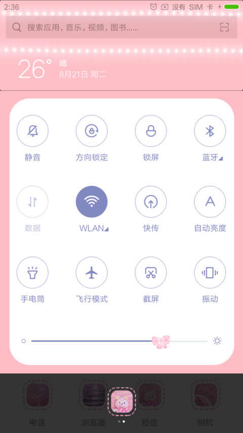 少女心心心 screenshot