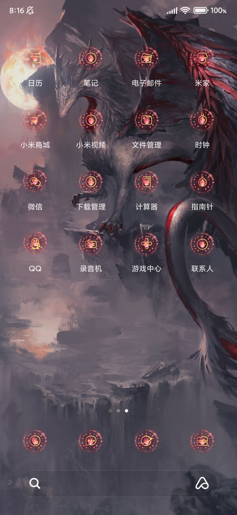 红月 screenshot