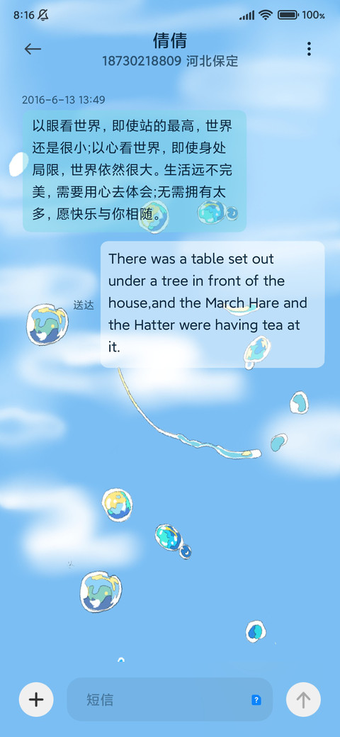 海底阁楼 screenshot