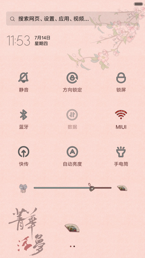  萌星球+多锁屏+动态 菁华浮梦 screenshot