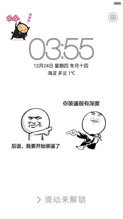 暴走6 Pro标准版【全图标+装逼神器+超级搞笑】 screenshot