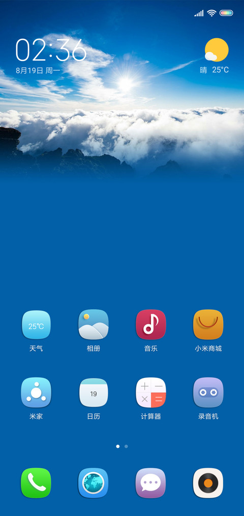 清新蓝 screenshot