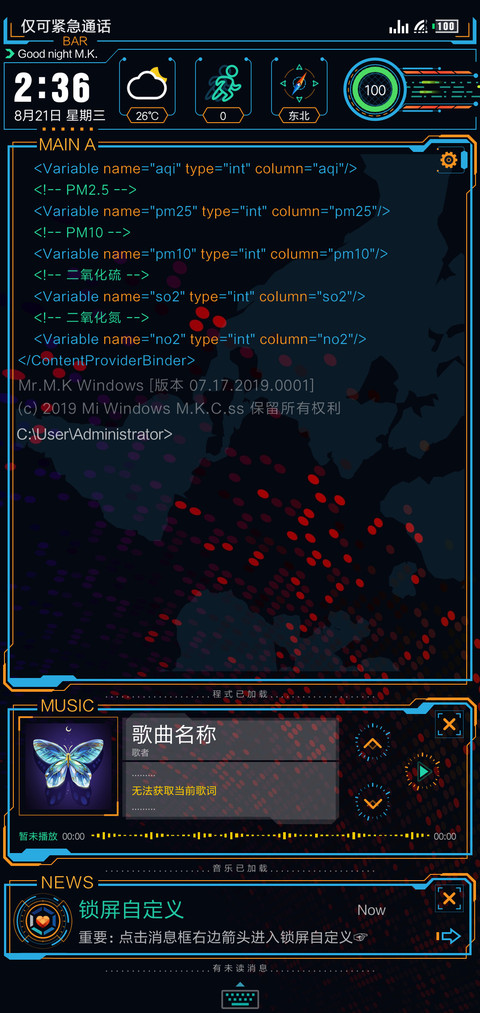 黑客联盟 screenshot