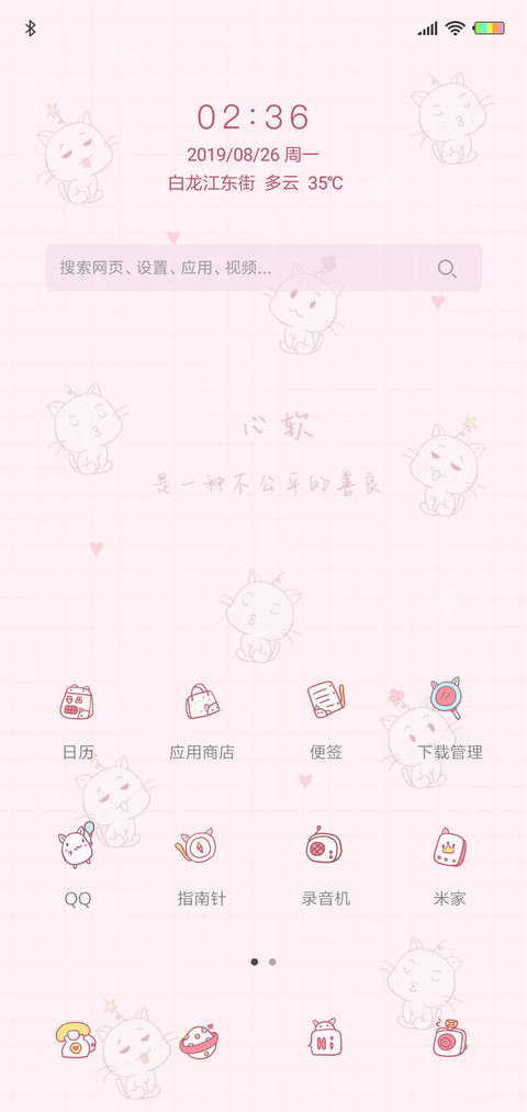 可爱星猫W screenshot