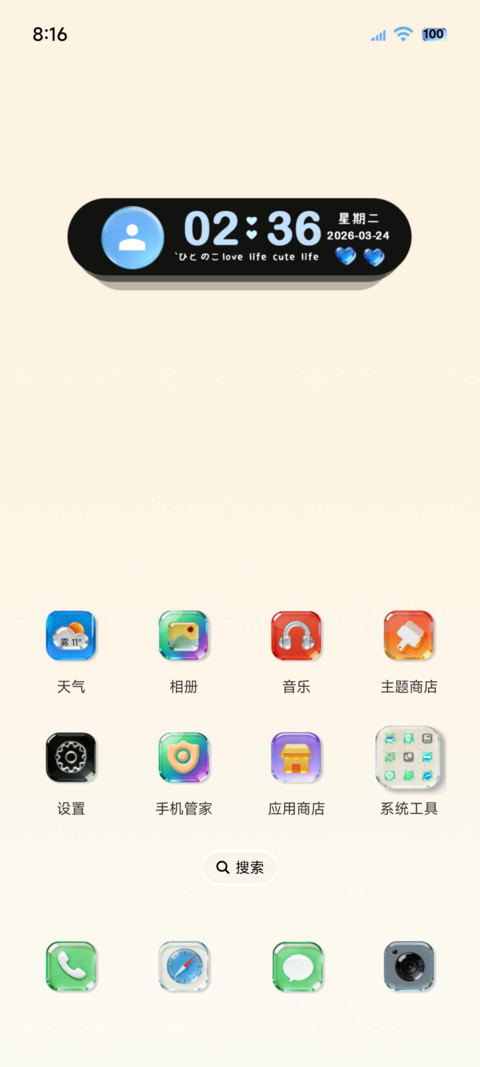 原生清透多功能组件 screenshot