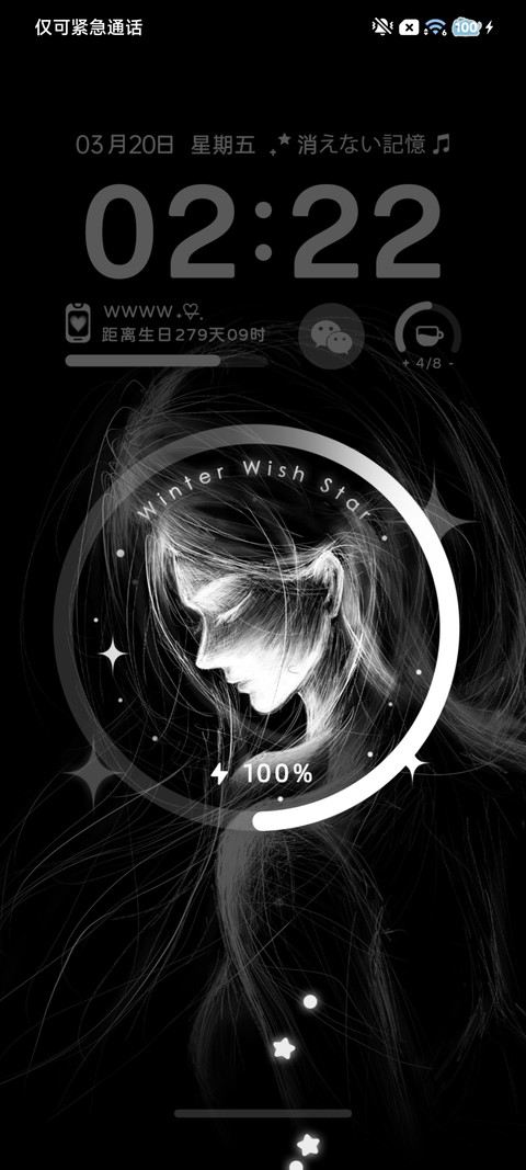 光栅 回忆消散 screenshot