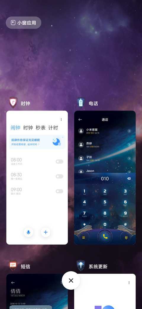 银河护卫队2-一起来摇摆 screenshot