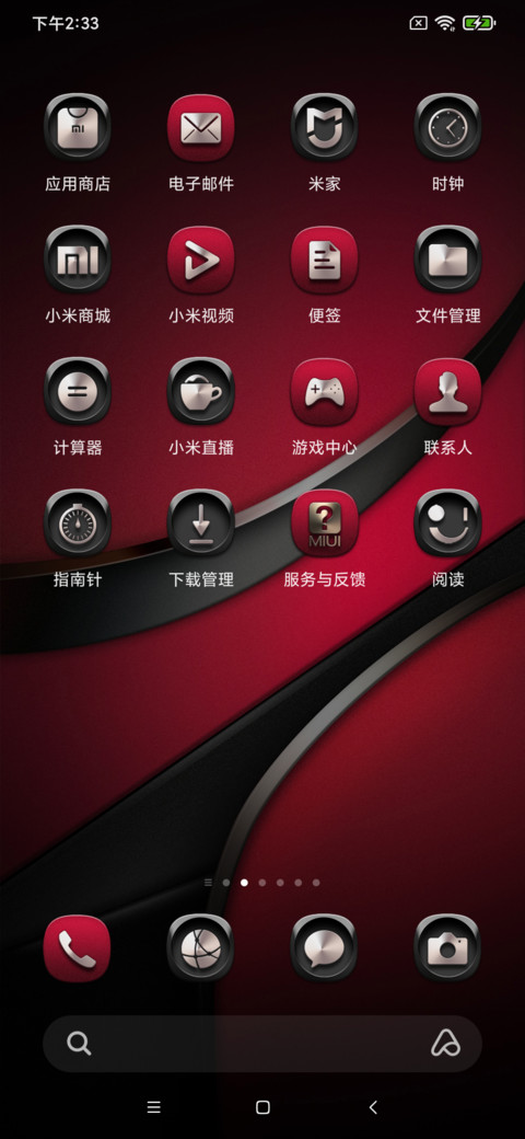 至臻馥蕾红 screenshot