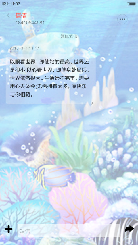 海底世界(动态十锁屏) screenshot