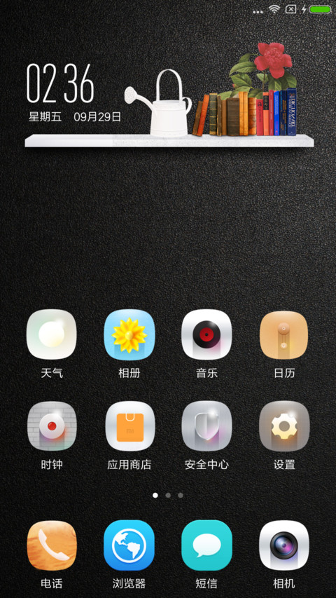 flowers screenshot