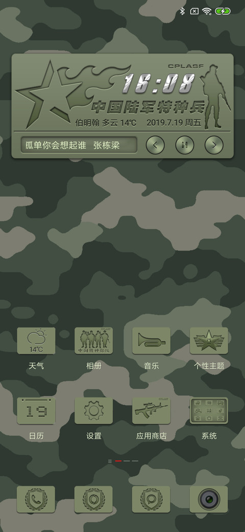 军旅生涯·特种兵 screenshot