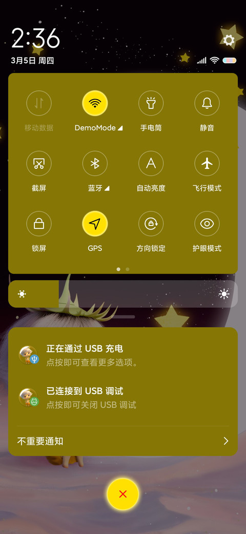 蒲小满的满园月光 screenshot