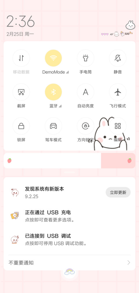 甜小兔 screenshot