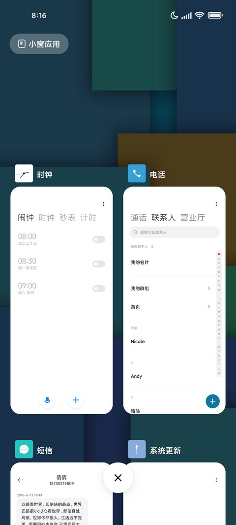 拼色 screenshot
