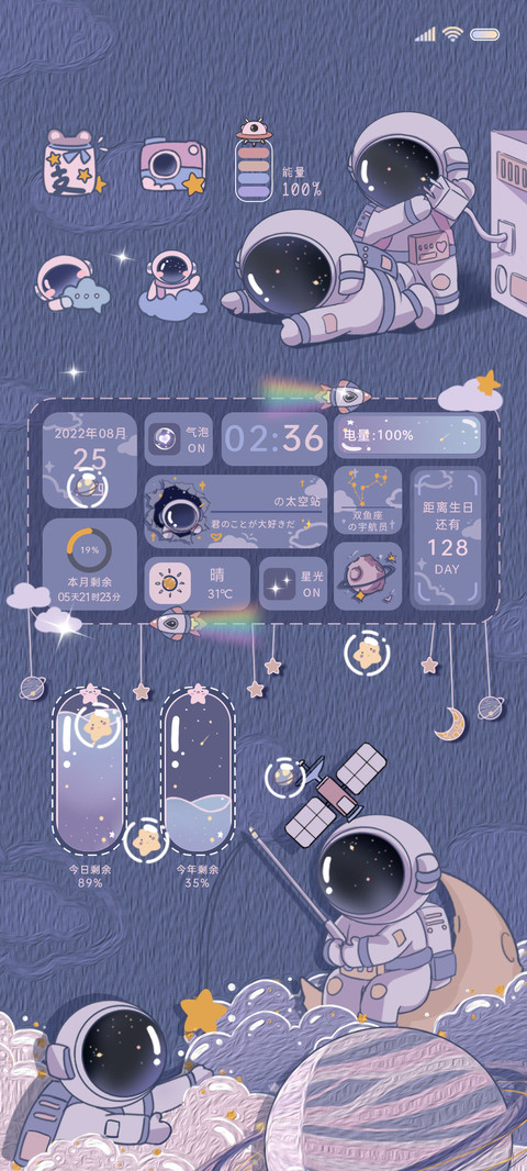 星云 紫色太空人 screenshot