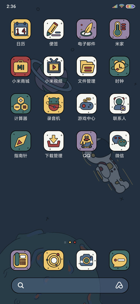 太空人 宇航小游戏 screenshot