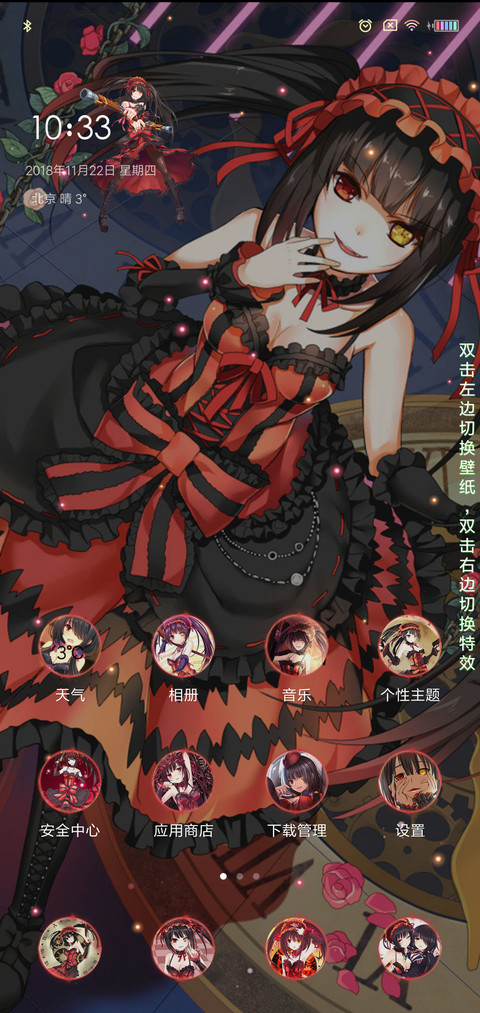 时崎狂三 screenshot
