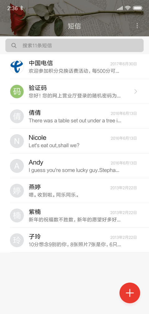 玫瑰与书 screenshot