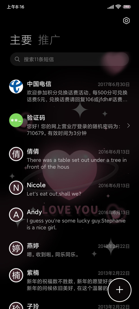甜酷晕染爱心 screenshot