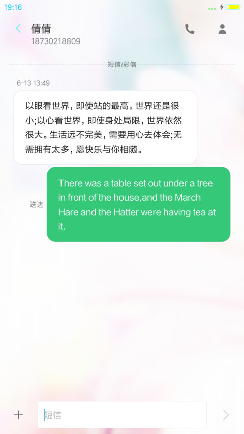 爱之欲（炫彩信号+重力感应） screenshot