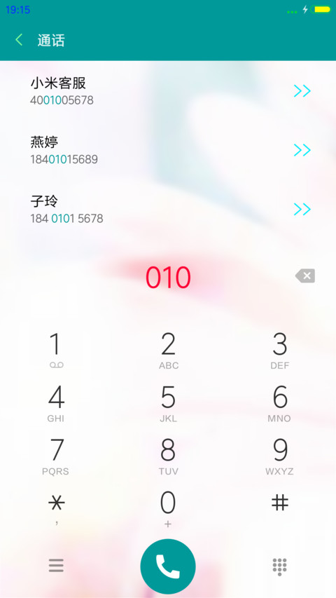 爱之欲（炫彩信号+重力感应） screenshot