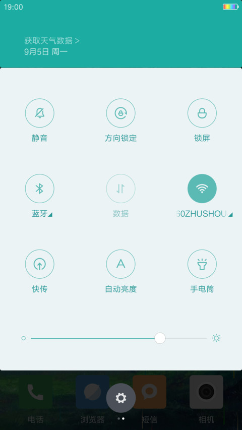（彩色雨+彩虹电池）等待幸福 screenshot