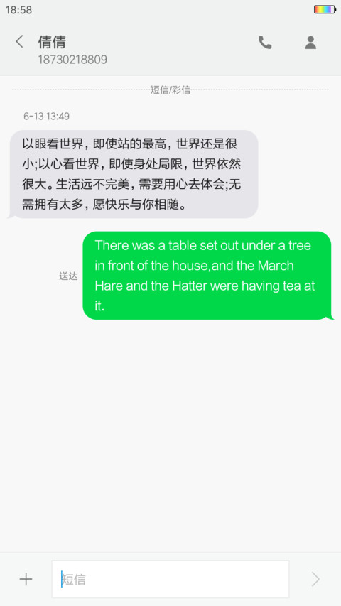 （彩色雨+彩虹电池）等待幸福 screenshot