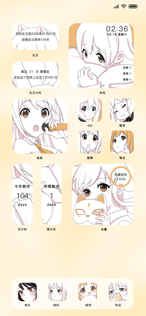 萝莉小可爱女孩 screenshot