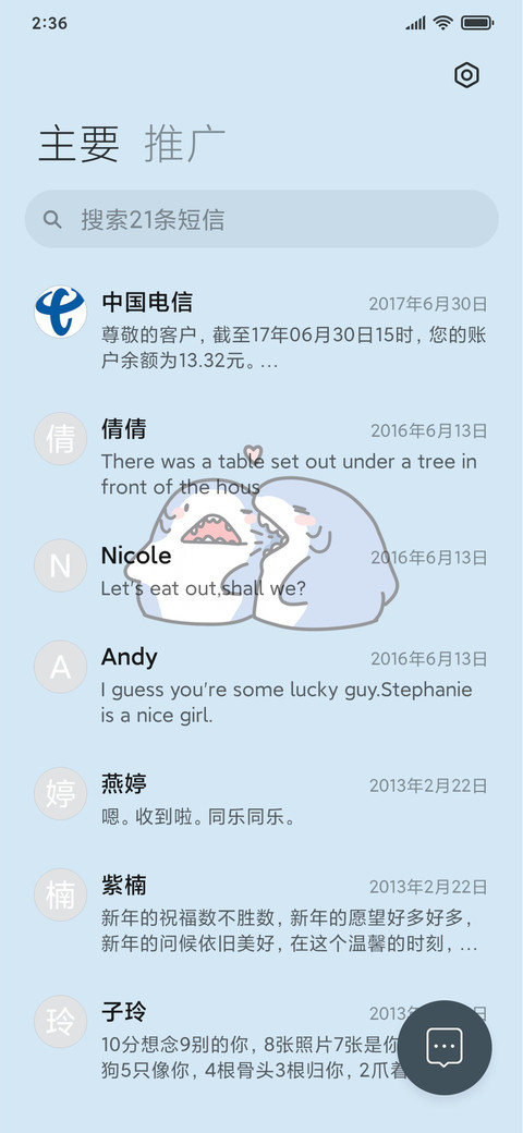 鲨鲨喜欢你 screenshot
