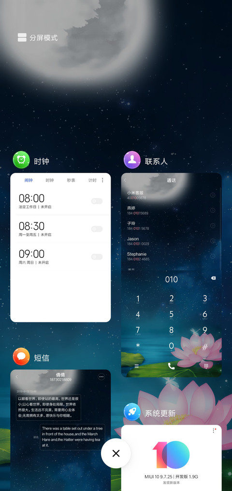 月荷 screenshot
