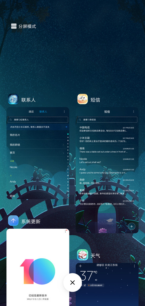 七夕情 FAIRY 03 screenshot