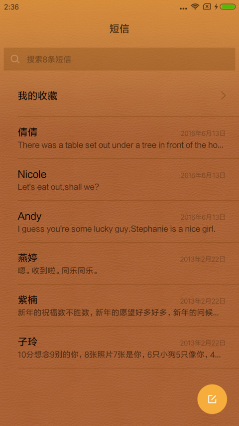 皮革记忆 screenshot