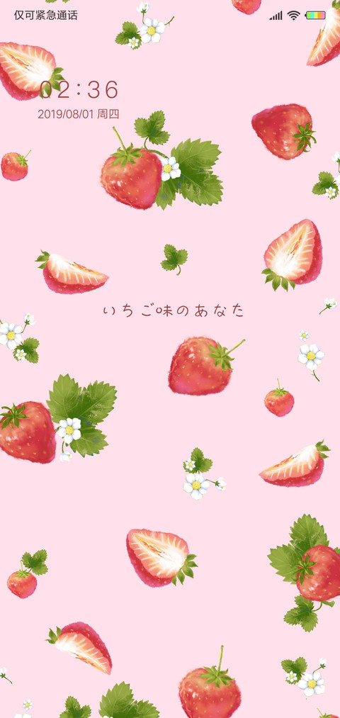 1香甜味草莓控 screenshot