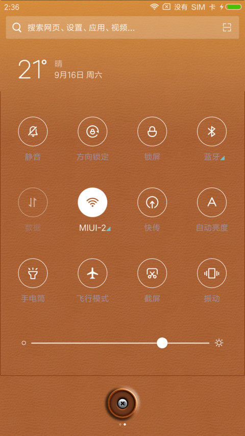 皮革记忆 screenshot
