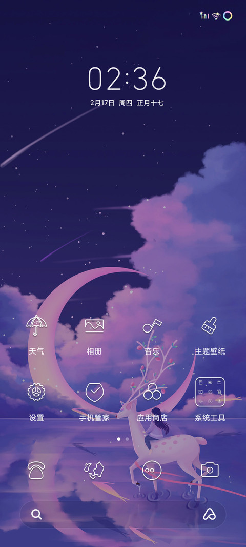 紫夜鹿迷 screenshot