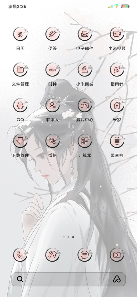 中国风一眼万年 screenshot