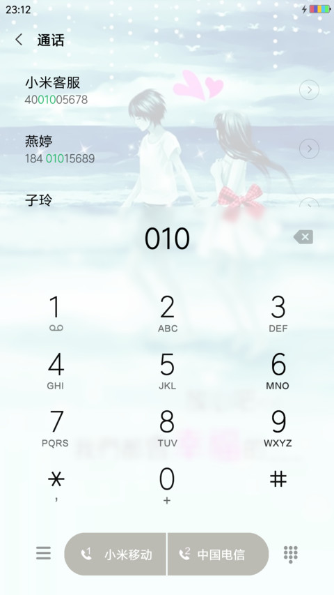 我们都会幸福的 screenshot