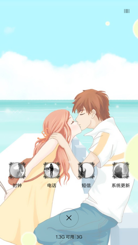 我们都会幸福的 screenshot
