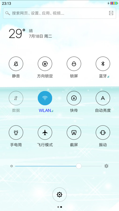 我们都会幸福的 screenshot