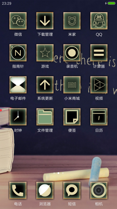 学校 screenshot
