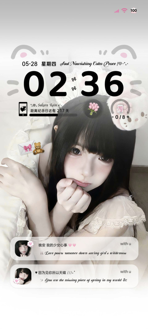 OS请给幸福一点时间 screenshot