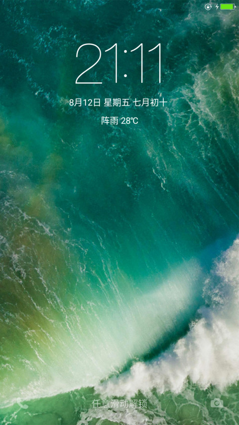 【永久免费】iOS 10 Green 完美复刻 screenshot