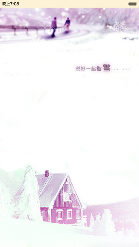 暖暖的爱 screenshot