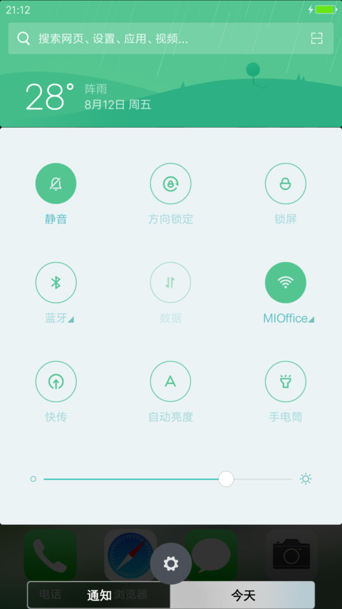 【永久免费】iOS 10 Green 完美复刻 screenshot