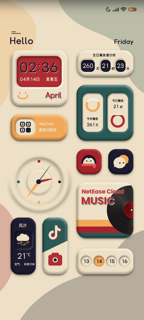 复古调莫兰迪 screenshot