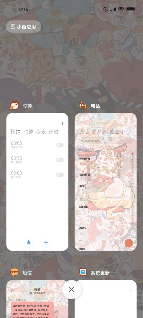 有兽焉神奇帽子漫画 screenshot