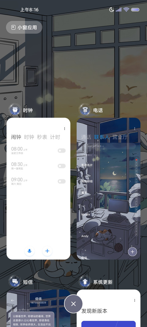 拾光 时间感知 screenshot