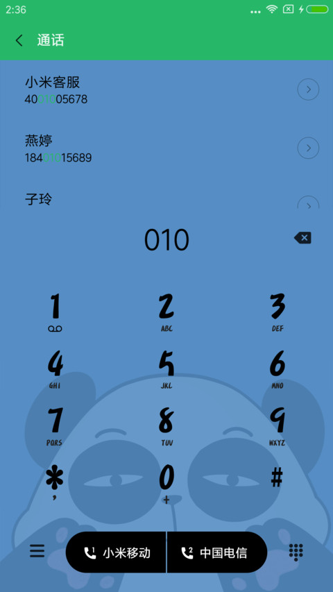 一起摇摆style screenshot
