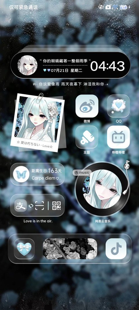 重感 两颗心相拥 screenshot
